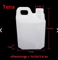 แกลลอน ขนาด 1 ลิตร + ฝาในฝานอก แพ็คละ 100 ใบ ( 1000 ml ) แกลลอนพลาสติก,แกลลอนทรงเหลี่ยม,แกลลอนใส่อาหาร สีขาวขุ่น มีของพร้อมส่ง ราคาส่ง