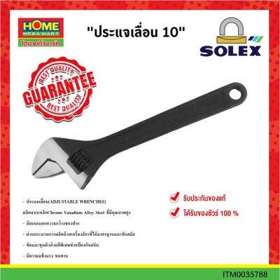 SOLEXประแจเลื่อน 6-12 นิ้ว ของแท้ แข็งแรง ทนทาน #โฮมเมก้ามาร์ท