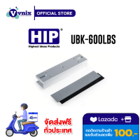 UBK-600LBS HIP U Bracket ใช้กับประตูกระจก กลอนแม่เหล็ก รับสมัครตัวแทนจำหน่าย By Vnix Group