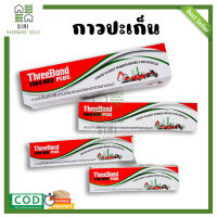 กาวทาปะเก็น THREEBOND ทรีบอน รุ่น1104 NEO PLUS ทีบอน ขนาด 35-230 กรัม แชลคทาปะเก็น