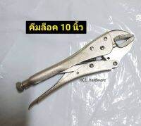 คีมล็อค 10 นิ้ว Golden Seal คีม10นิ้ว Locking Plier อุปกรณ์เครื่องมือช่าง เครื่องมือช่าง