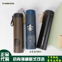 Starbucks thermos cup classic log portable cup with rope with tea leak กาน้ำแบบพกพาสำหรับนักเรียนชายและหญิง