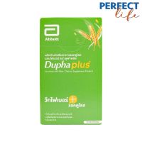 Duphaplus ดูฟาพลัส ผลิตภัณฑ์เสริมอาหารแลคตูโลส ผสมไฟเบอร์ 10 ซอง /กล่อง (PF)