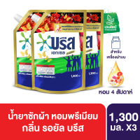 บรีส เอกเซล ซิกเนเจอร์ น้ำยาซักผ้า รอยัล หอมพรีเมียม ยาวนาน 4 สัปดาห์ 1300 มล. x3 Breeze Excel Signature Liquid Detergent Royal 1300x3