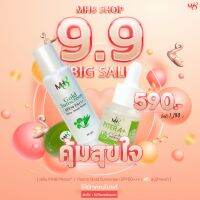 Glod Sunscreen x MH8 Serum x Tree Tree Oil Soap ป้องกันผิวจากแดด พร้อมบำรุงผิว