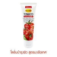 ลีกาโน่ โทเมโท คอลลาเจน เพอร์เฟค ไวท์ บอดี้ โลชั่น LEGANO TOMATO COLLAGEN PREFECT WHITE BODY LOTION