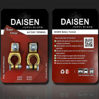 ขั้วแบตเตอรี่ DAISEN 1 คู่ +, - ใส่รถได้ทุกยี่ห้อ JAPANESE QUALITY มาตรฐานญี่ปุ่น คุณภาพดีเยี่ยม สินค้าใหม่ 100% รับประกันโดย SC Autoshop