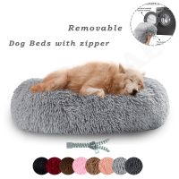 【LZ】 Solid Round Dog Bed with Zipper Removable for Cats   Dogs Pet Beds Sofa Mat Accessories for Pets Bench Cushion Fast Shipping