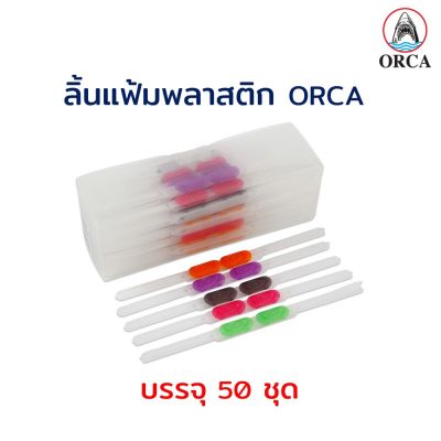 ลิ้นแฟ้ม พลาสติก บรรจุ 50 ชุด ORCA