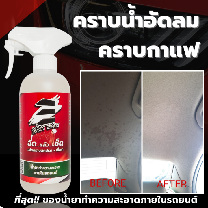 น้ำยาซักเบาะรถ-500-ml-ใช้เพื่อขจัดคราบสกปรก-เชื้อโรค-เชื้อรา-ให้หลุดออกอย่างง่ายดาย-น้ำยาฟอกเบาะรถ-น้ำยาขัดเบาะรถ-น้ำยาเช็ดเบาะ-รถยนต์