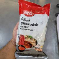 พร้อมส่ง น้ำจิ้มสุกี้ สูตรพริกหม่าล่า ตราเอโร่ aro ขนาด 900 กรัม MALA SUKI SAUCE อร่อยได้ทุกที่