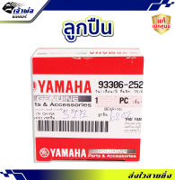 {ส่งเร็ว} ลูกปืนล้อ Yamaha แท้ (เบิกศูนย์) ใช้กับ Fino125 i Grand Filano GT125 i Qbix รหัส 93306-252YB ตลับลูกปืน แบริ่งลูกปืน ตลับลูกปืนล้อ ลูกปืนรถ