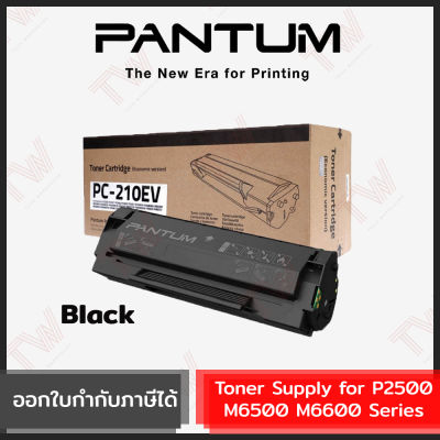 Pantum Toner Supply for P2500 M6500 M6600 Series (genuine)(ตลับหมึกพิมพ์สีดำ) ของแท้