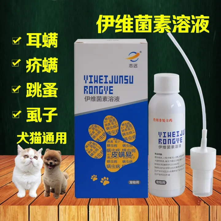 Zhiyuan ivermectin spray cat and dog in vitro deworming medicine to