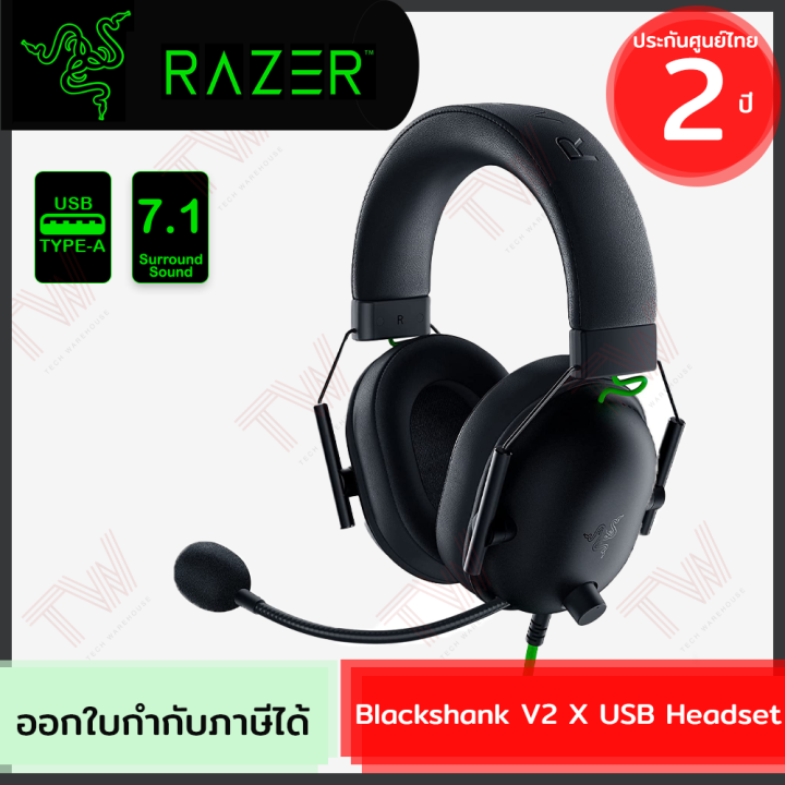 razer-blackshank-v2-x-usb-headset-หูฟังเกมมิ่ง-มีสาย-ของแท้-ประกันศูนย์-2ปี