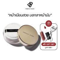 แป้งพับควบคุมความมัน กันน้ำ Perfect Diary PerfectStay Alkaline Powder Oil control waterproof รุ่นเพอร์เฟคสเตย์