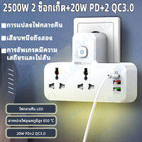 ของแท้100% 2500W SC2311 ปลั๊กไฟ พร้อมโคมไฟ 5 IN1 รองรับชาร์จเร็วไอโฟน PD20W หัวเว่ย QC3.0 แฟลชชาร์จ