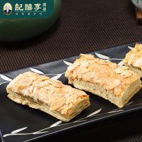 EA（百年老字号）李禧记 Shunde Specialty Lee Hee Kee Bakery อัลมอนด์ลาซานญ่าเพสทรี่แฮนด์เมดขนมขบเคี้ยวขนมขบเคี้ยว 248 กรัมในกล่อง