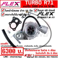 FLEX Turbocharger Model R71 Billet Recommand Pressure 40 PSI 6 month warranty