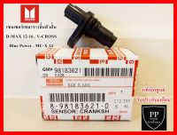 Camshaft Positioning Sensor CMP เซนเซอร์เพลาราวลิ้น *ตัวสั้น* Dmax1.9 สำหรับ D-MAX 2012-2016,V-Cross,Blue Power,MU X 2014 แท้เบิกศูนย์100% รับประกัน6เดือน