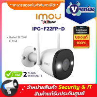 IPC-F22FP-D กล้องวงจรปิด IMOU Bullet 2E 2MP H.264  By Vnix Group