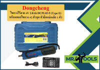 Dongcheng ไขควงไร้สาย 4V 2.0Ah DCPL03-5 (Type E) พร้อมดอกไขควง 42 ตัวชุด ตัวยึดแม่เหล็ก 1 ตัว  ถูกที่สุด