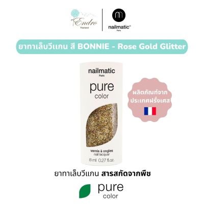 ยาทาเล็บ วีแกน nailmatic | Pure Color Plant-Based Nail Polish: BONNIE - Rose Gold Glitter