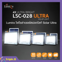 ไฟสปอร์ตไลท์ โซล่าเซลล์ Lumira รุ่น LSC-028 60W / 100W / 200W / 350W