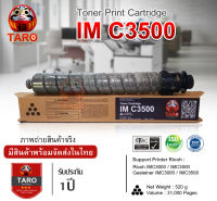 Ricoh IM C3500 " สีดำ " ชนิดทดแทนเทียบเท่าของแท้ For Printer Ricoh : IMC3000 / IMC3500 มีสินค้าพร้อมส่งในไทย