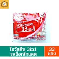 โอวัลติน 3IN1 29 กรัม x 33 ซอง รหัสสินค้า MAK895257S