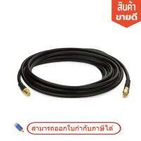 5 Meters Antenna Extension Cable TL-ANT24EC5S