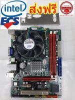 mainboard SOCKET 775, DDR3,ECS G41T-M7 V1.0 +CPU INTEL E6800 +พัดลม+ซิ้ง+ฝาหลัง