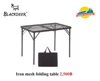 Blackdeer Iron Mesh Folding Table 90 โต๊ะพับตาช่ายเหล็กสีดำ ปรับความสูงได้ 2 ระดับ มาพร้อมกระเป๋า น้ำหนักเบา