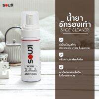 ⚡FLASH DEAL⚡ขวดปั้ม มูสโฟม น้ำยาขัดรองเท้า กระเป๋า น้ำยาทำความสะอาดรองเท้า  [ขวด 150 ML] ✅ใช้ง่าย ✅กลิ่นหอม สไตล์ญี่ปุ่น