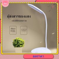 ใช้โค้ด OCTINC30 ลดเหลือ 34 บาท โคมไฟตั้งโต๊ะ LED ของแท้100% LED4