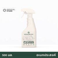 ▶️ SOGANICS Multi-Purpose Cleaner น้ำยาทำความสะอาดอเนกประสงค์ โซแกนิคส์ 500mL [เหมาะสำหรับคุณ]