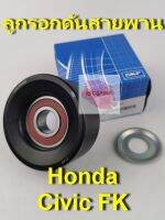 ลูกรอกดันสายพาน ยี่ห้อ SKF รุ่น Honda HR-V, Civic FK 2019 ถัง ปัจจุบัน รหัส VKM 63033