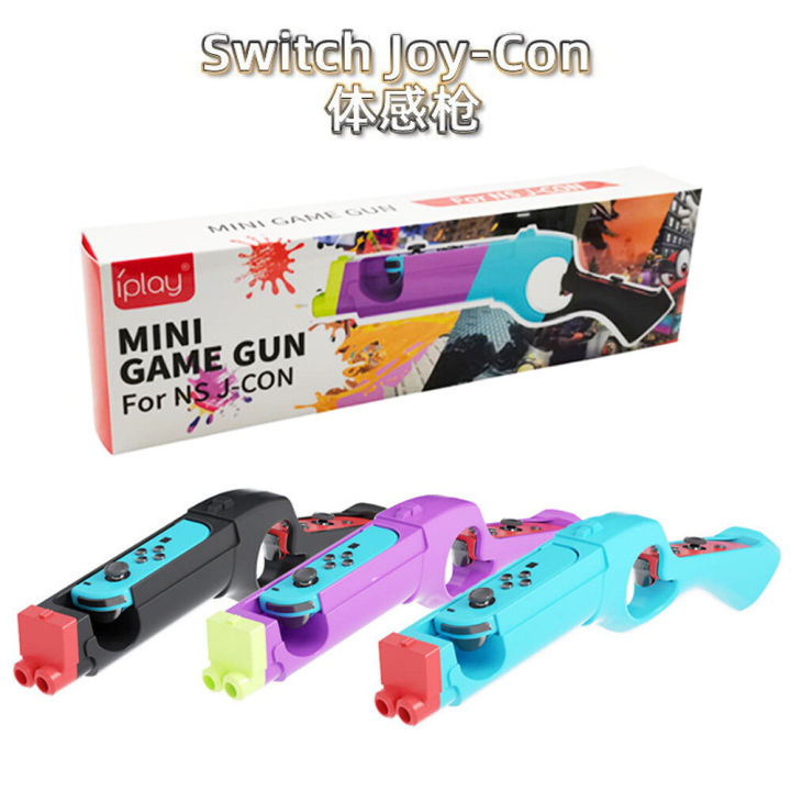 game-gun-for-nintendo-switch-กริปปืนใส่จอยคอน