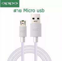 ABC MOBILE. สายชาร์จ OPPO V8 original 1/1.5M สาย Micro USB 5V2A ชาร์จเร็ว สาย Android รองรับทุกรุ่นของ Samsung vivo Huawei xiaomi realme .