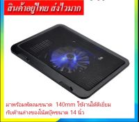 IT NOTEBOOK COOLING PAD พัดลมระบายความร้อน สำหรับโน๊ตบุ๊ค รุ่น M19