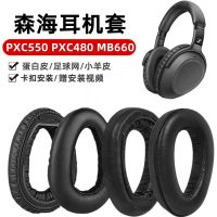 แผ่นรองหูฟังอะไหล่สำหรับ PXC480 PXC550 Sennheiser MB660หมอนฟองน้ำหูฟังที่หุ้มเครื่องอะไหล่เบาะหุ้มสำหรับเปลี่ยน