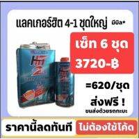 โปรโมชั่น++ ฮิต6ชุด 620*6=3720 ส่ง เฉลี่ยชุดละ620. ขนส่งด้วยรถกระบะนะครับ ไม่ใช่รถมอเตอร์ไซ ขนส่งถึงลูกค้าอย่างดีครั ราคาดี อะไหล่ แต่ง มอเตอร์ไซค์ อุปกรณ์ แต่ง รถ มอเตอร์ไซค์ อะไหล่ รถ มอ ไซ ค์ อะไหล่ จักรยานยนต์