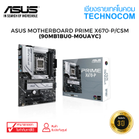 ASUS MOTHERBOARD PRIME X670-P/CSM (90MB1BU0-M0UAYC)