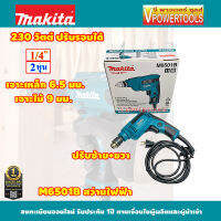 Makita M6501B สว่านไฟฟ้า 10มม. (2หุน) 230วัตต์ ปรับซ้าย-ขวาได้ (ใช้แทน MT653 )