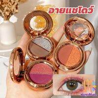 M.mate จานสีอายแชโดว์สำหรับการแต่งหน้าที่สวยงามยาวนานกันน้ำเหงื่อแต่งหน้าที่มีสีสันยาวนาน