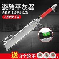 [COD] Bricklayer sticking floor tile god tool leveler tiler adjustable flat sander multi-functional grayer