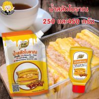 น้ำสลัดแซนวิชโบราณ ขนาด 250กรัม และ 450กรัม น้ำสลัดน้ำ แซนวิชโบราณ น้ำสลัดโบราณ น้ำสลัดทาแซนวิช