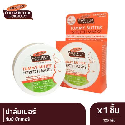 PALMERS ปาล์มเมอร์ บาล์มเข้มข้น ปกป้องผิวหน้าท้องในเวลากลางคืน ทัมมี่ บัตเตอร์ 125 g. x 1