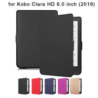 สำหรับ Kobo Clara HD 6.0นิ้ว Ereader กรณีหนัง PU พลิกปก Kobo Clara HD 2018 E-Book เคสฮาร์ดพีซีเชลล์