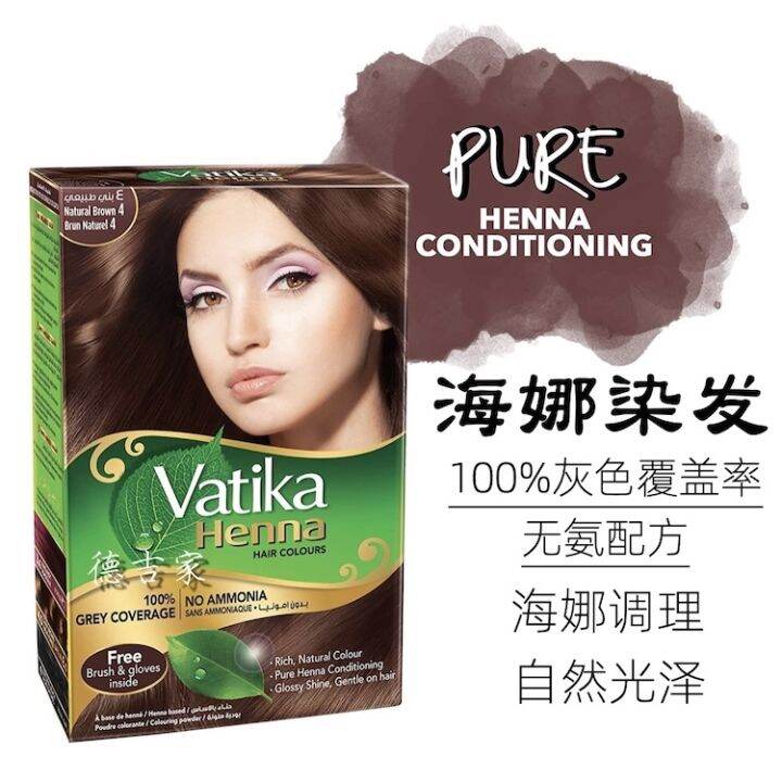 Dubai Vatika Henna plant hair dye powder four colors optional 6 bags